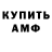 АМФЕТАМИН 97% Neil Vernon