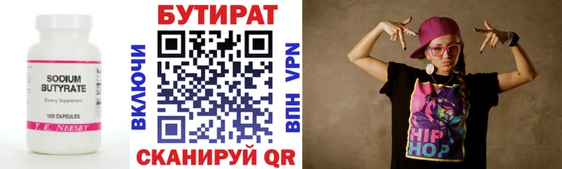 Бутират оксибутират Майский