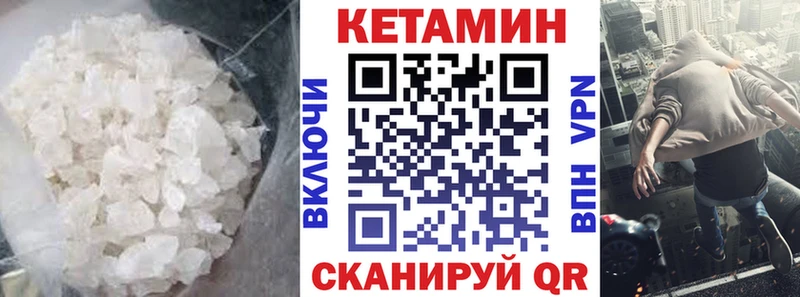 КЕТАМИН ketamine  Купить где  Майский 
