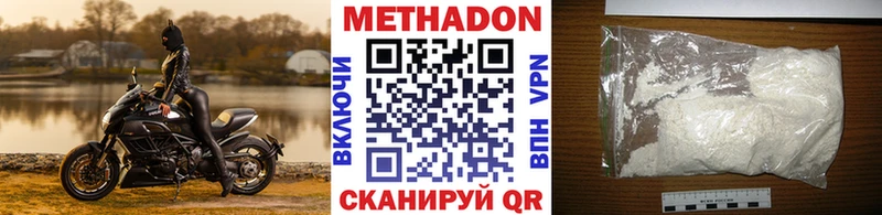 Купить где  Майский  Метадон белоснежный 